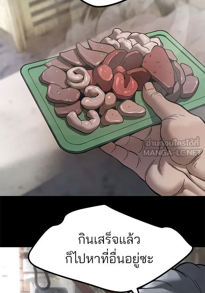 เลวฟาดเลว ตอนที่ 190 รูปที่ 39