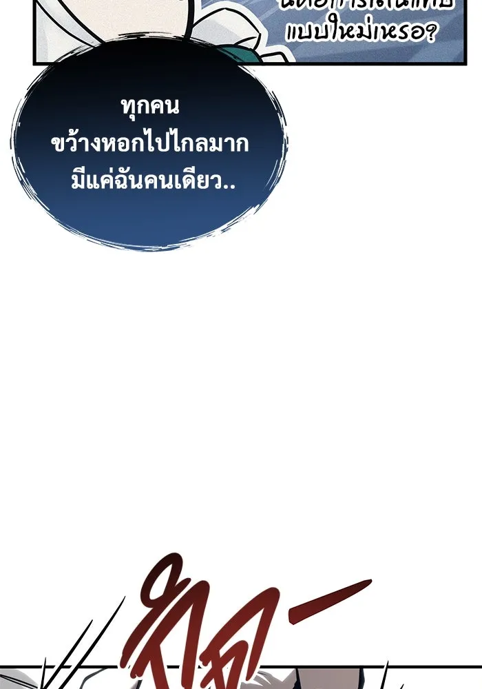 อูเร็ค มาซิโน่ ตอนที่ 6 มวยปล้ำ รูปที่ 88