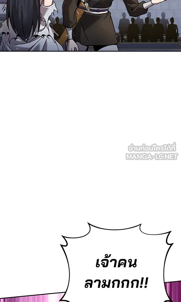พอแล้วขันที อยากมีเจ้าโลก ตอนที่ 36 รูปที่ 120
