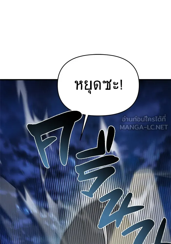 วายร้ายก็อยากมีรัก ตอนที่ 73 รูปที่ 153