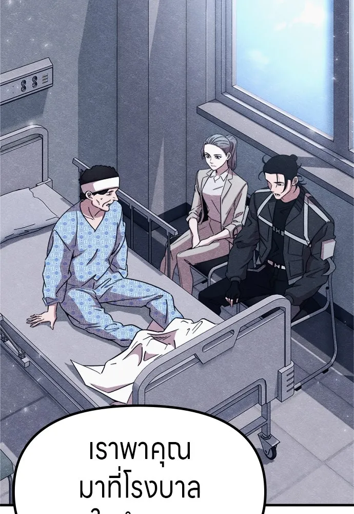 Zombie X Slasher ตอนที่ 55 รูปที่ 122