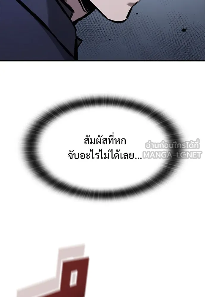 อัศวินวันเดียว ตอนที่ 51 รูปที่ 18