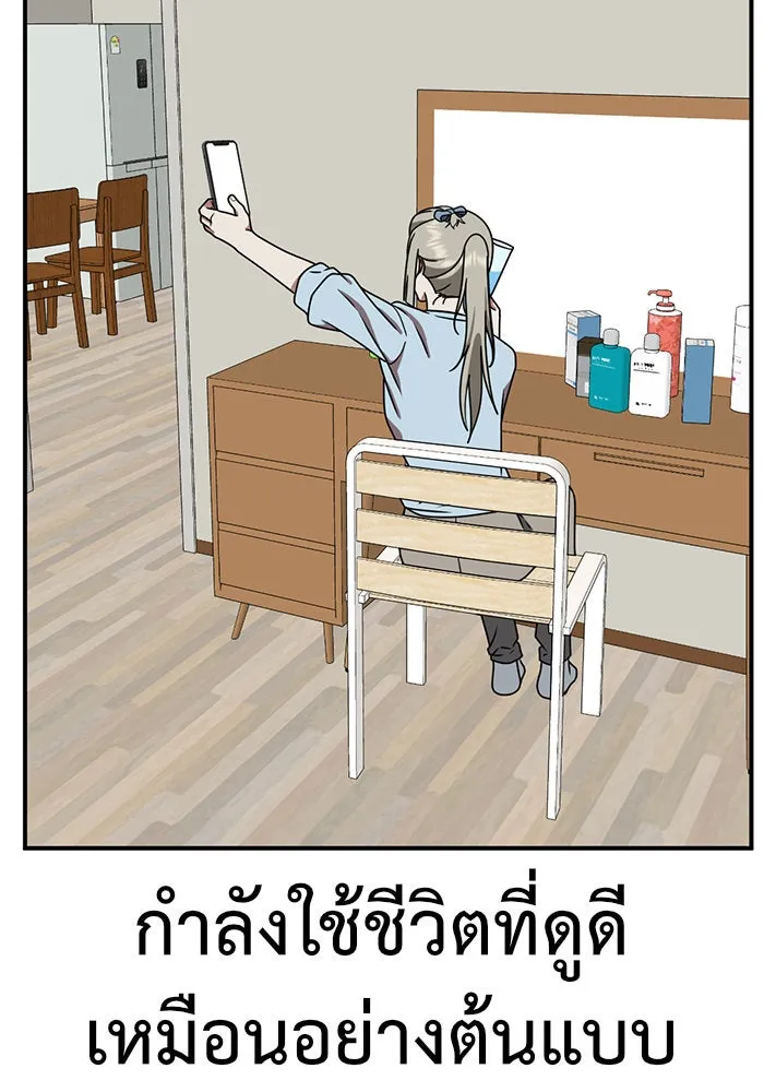 ช่วยเปลี่ยนฉันที ตอนที่ 148. ลีจียุน 1 รูปที่ 116