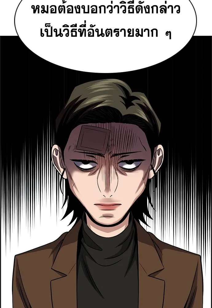 การศึกษาที่แท้จริง ตอนที่ 176 รูปที่ 91