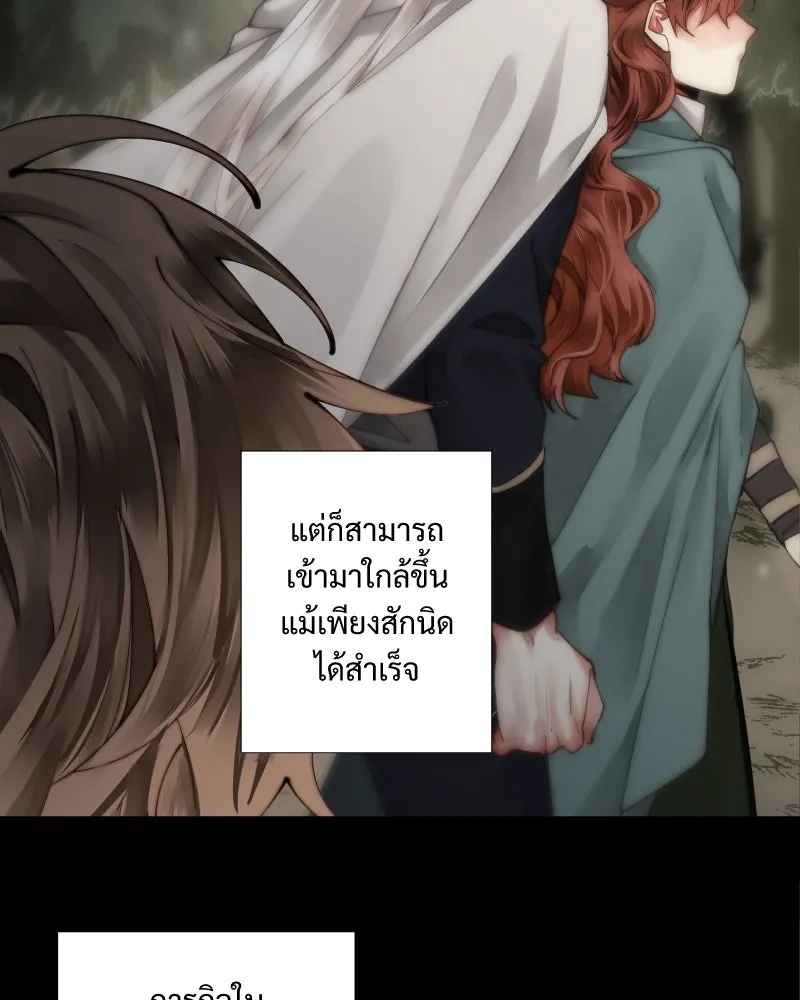 เทพมังกรคลั่งรัก ตอนที่ 33 จดหมายจากหอคอยมนตรา รูปที่ 49