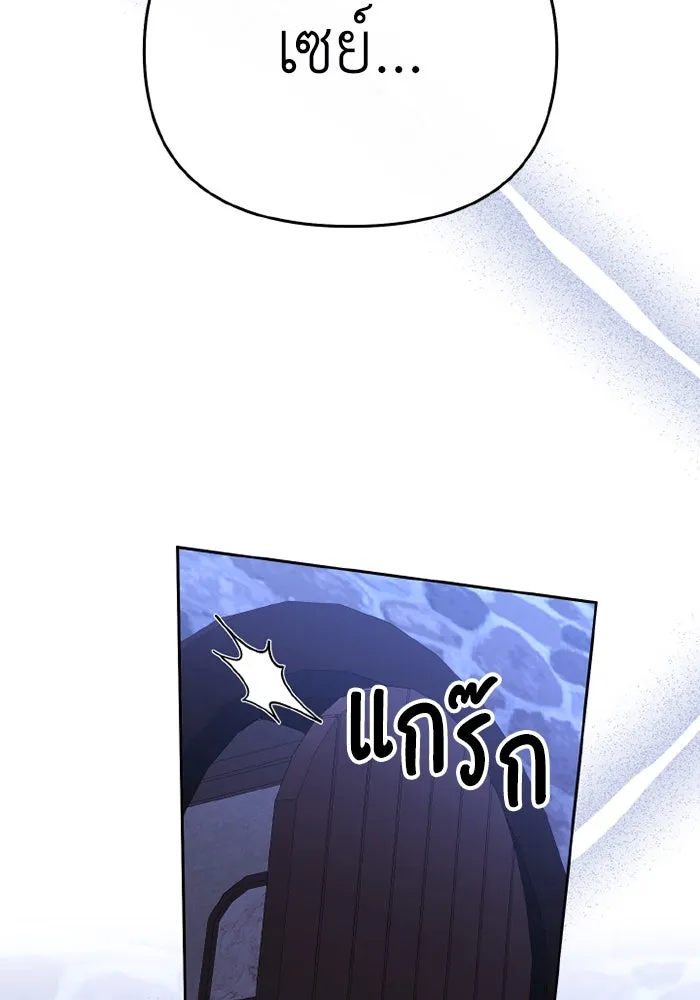 อยู่ดี ๆ ก็มีนางเอกนิยายเป็นเพื่อนบ้าน ตอนที่ 74 รูปที่ 4