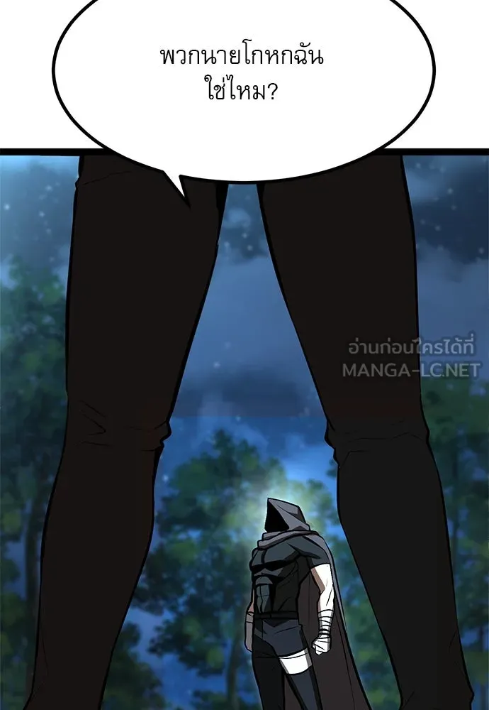 ก็อบลินเลเวล 999 ตอนที่ 4 รูปที่ 12