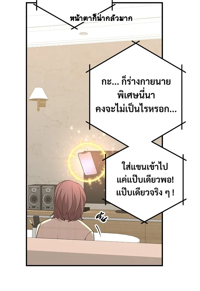 ร้านสะดวกซื้อต่างโลก ตอนที่ 6 รูปที่ 19