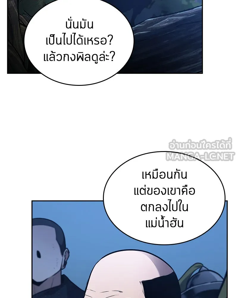 Omniscient Reader อ่านชะตาวันสิ้นโลก ตอนที่ 24 สิ่งที่สามารถเปลี่ยนแปลงได้ (9 รูปที่ 57