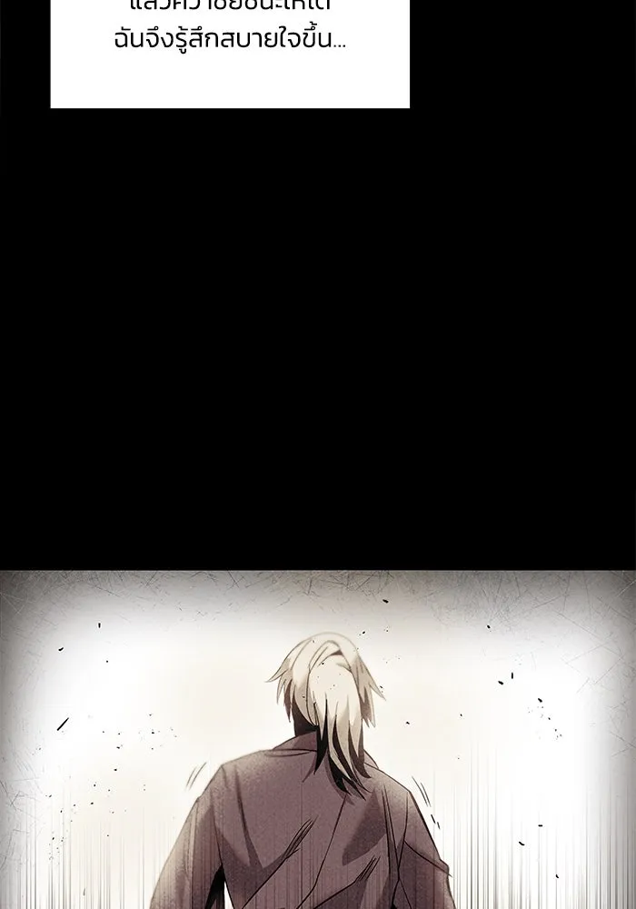 ชีวิตพลิกผันของลอร์ดผู้เกียจคร้าน ตอนที่ 17 หัวใจที่สั่นไหว รูปที่ 31