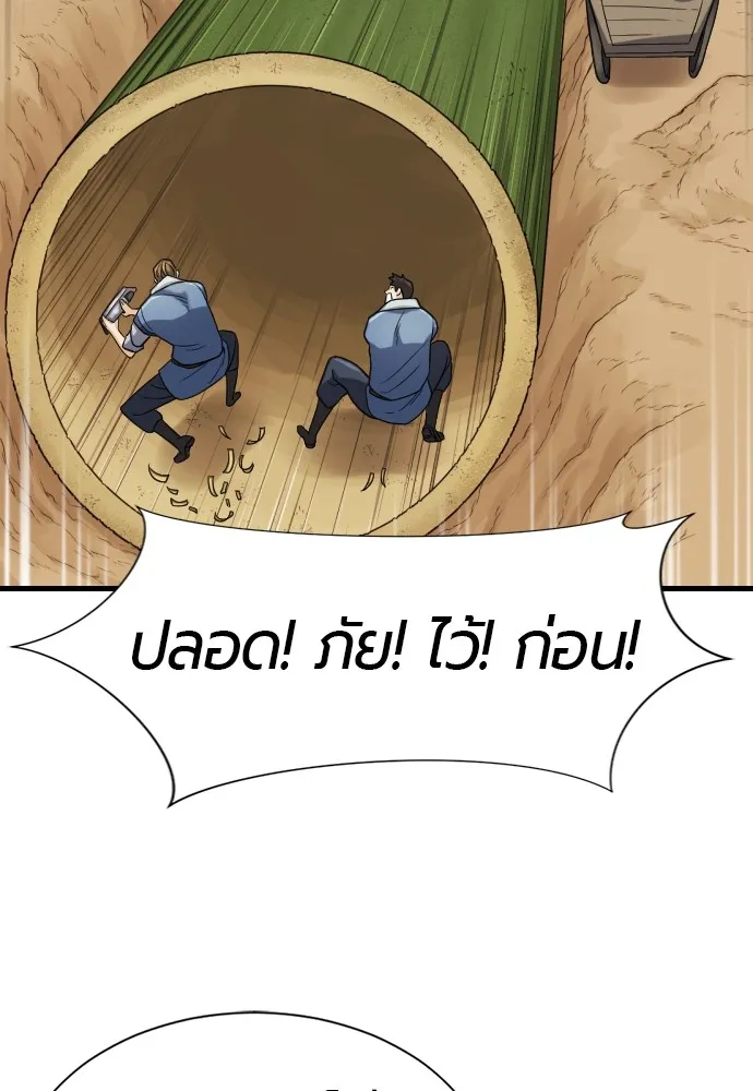 ยอดสถาปนิกผู้พิทักษ์อาณาจักร ตอนที่ 24 รูปที่ 80