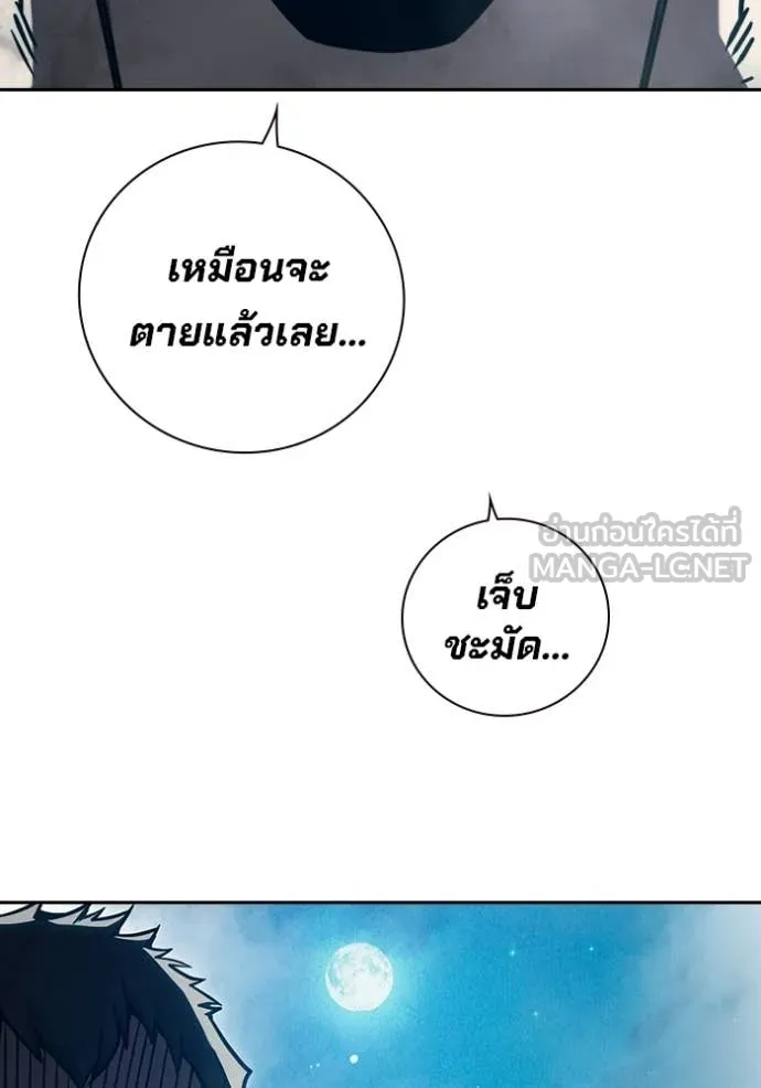 เยาวชนคนคุก ตอนที่ 93 รูปที่ 146