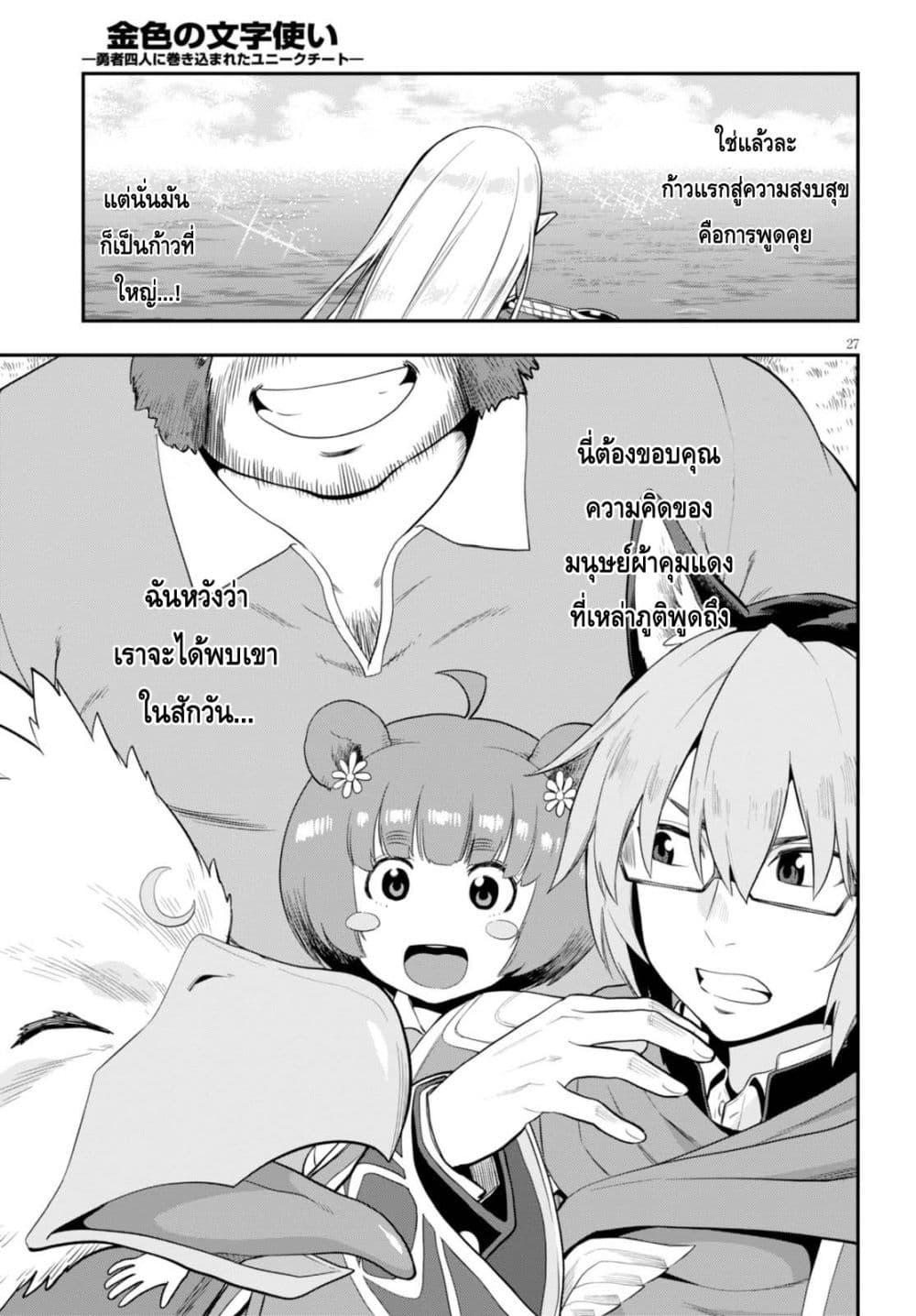 Manga-lc-com อ่านมังงะ อ่านการ์ตูน ออนไลน์ ฟรี Konjiki no Moji Tsukai – Yuusha Yonin ni Makikomareta Unique Cheat ตอนที่ 1 2 3 4 5 6 7 8 9 10 11 12 13 14 ฟรี ไม่มีโฆษณา Manga-lc - อ่าน มังงะ อ่าน การ์ตูน ออนไลน์ อ่านมังงะ ฟรี