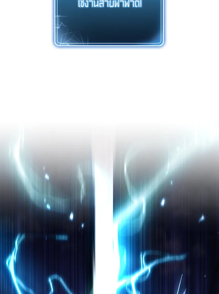 พลทหารโครงกระดูกผู้ม ตอนที่ 128 รูปที่ 64