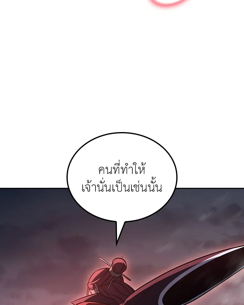 เกิดอีกทีเป็นว่าที่ประมุขลัทธิมาร ตอนที่ 141 รูปที่ 140