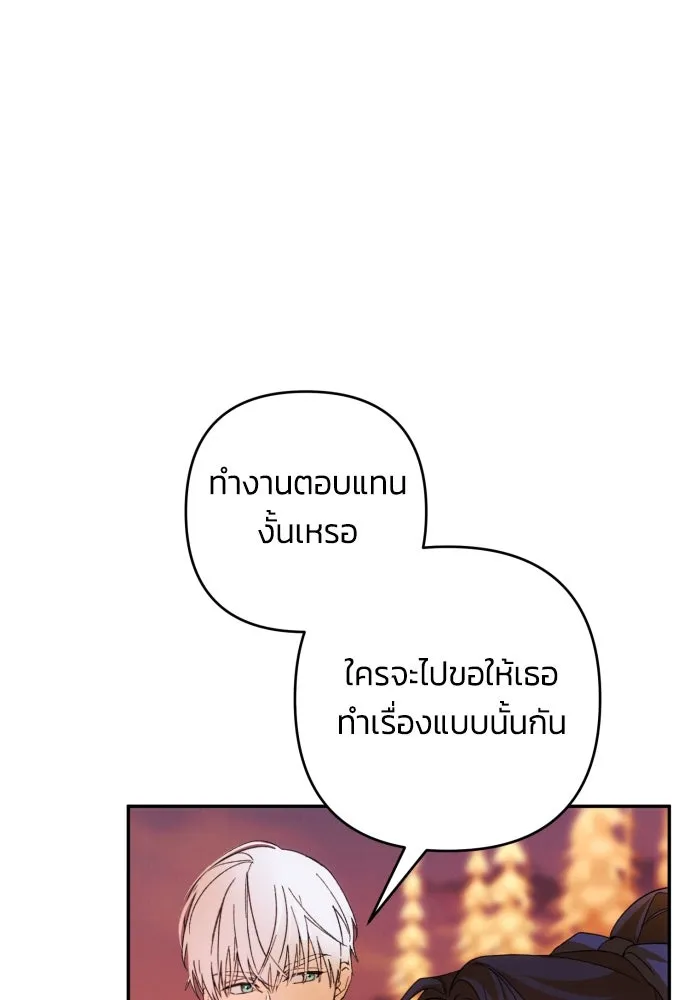 ฉันจะจีบท่านดยุกแดนเหนือ ตอนที่ 82 รูปที่ 59