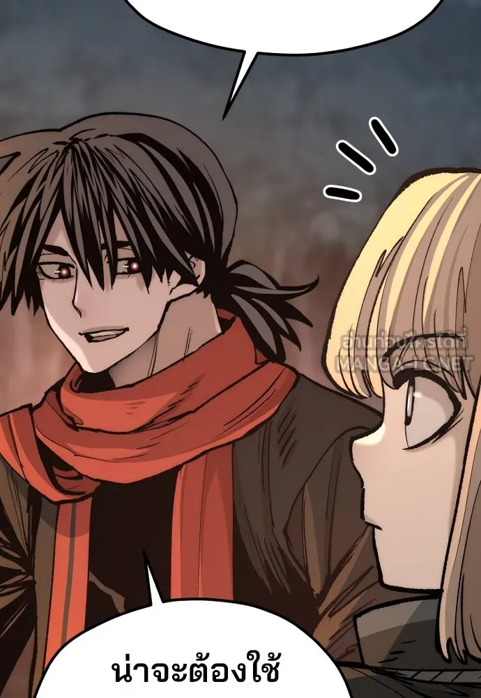 เส้นทางสู่เทพมาร ตอนที่ 130 รูปที่ 204