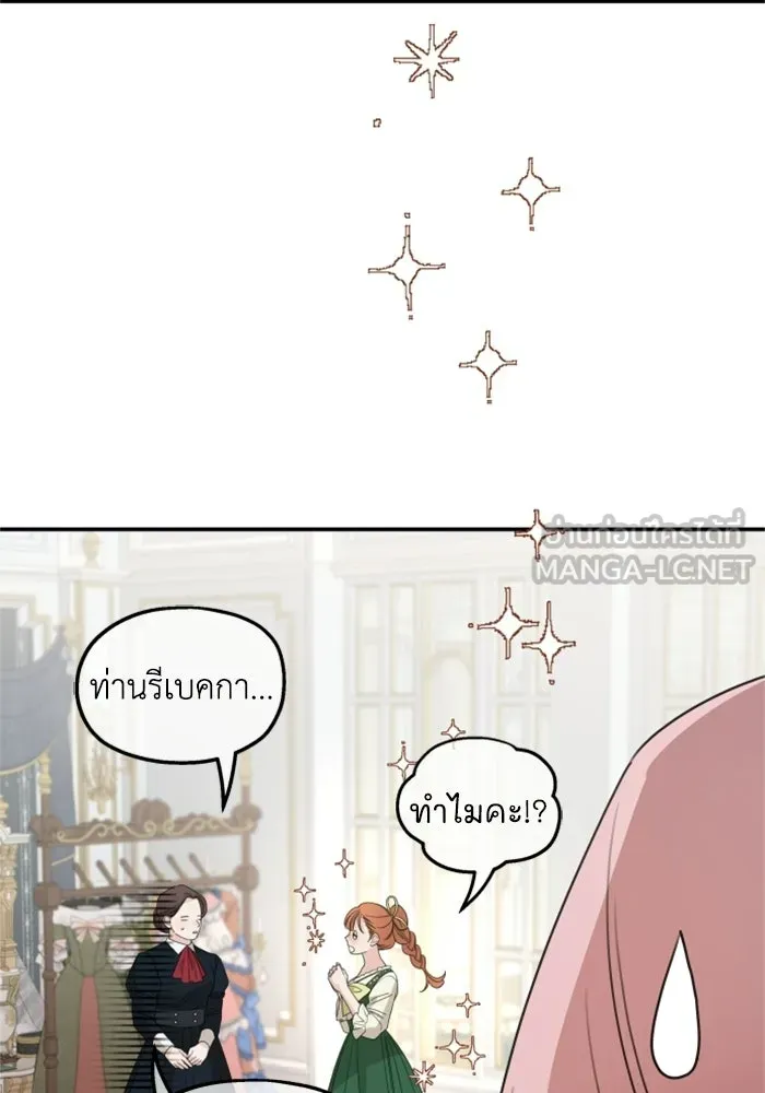 ครอบครัวสามีเห็นทีจะคลั่งรัก ตอนที่ 37 รูปที่ 51