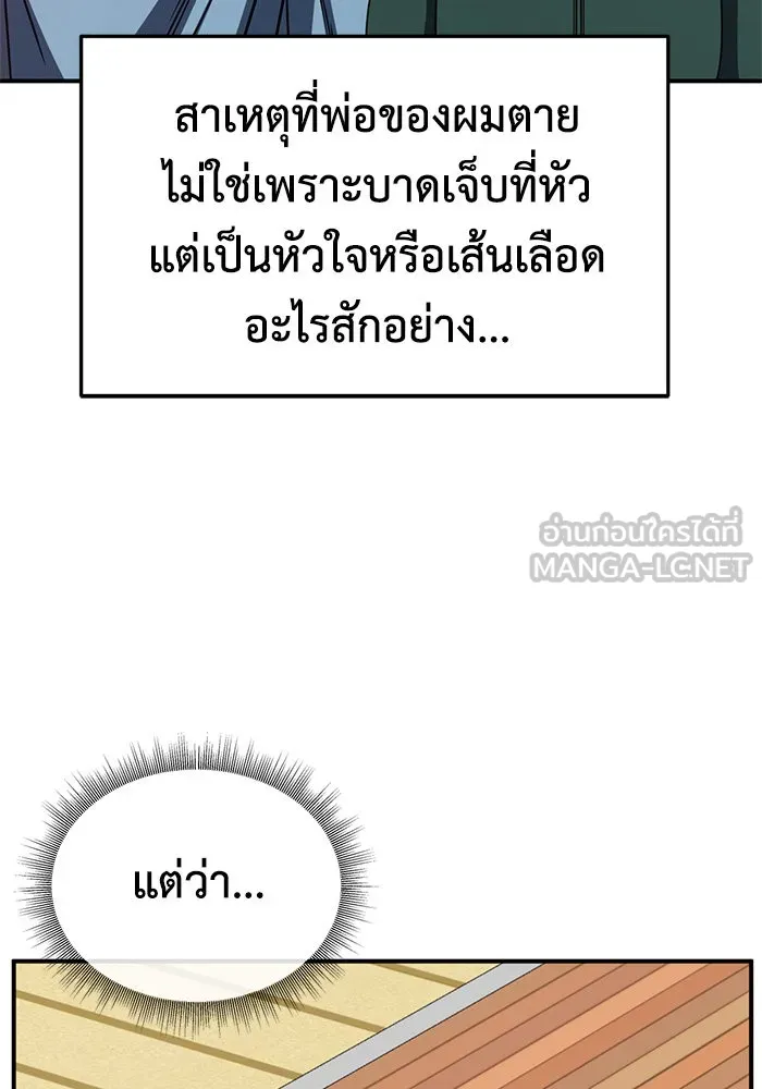 ช่วยเปลี่ยนฉันที ตอนที่ 256. ซีซัน 2 รูปที่ 45