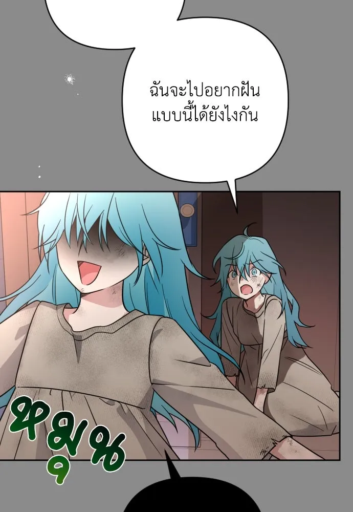 เลดี้มินต์ ตอนที่ 8 รูปที่ 71