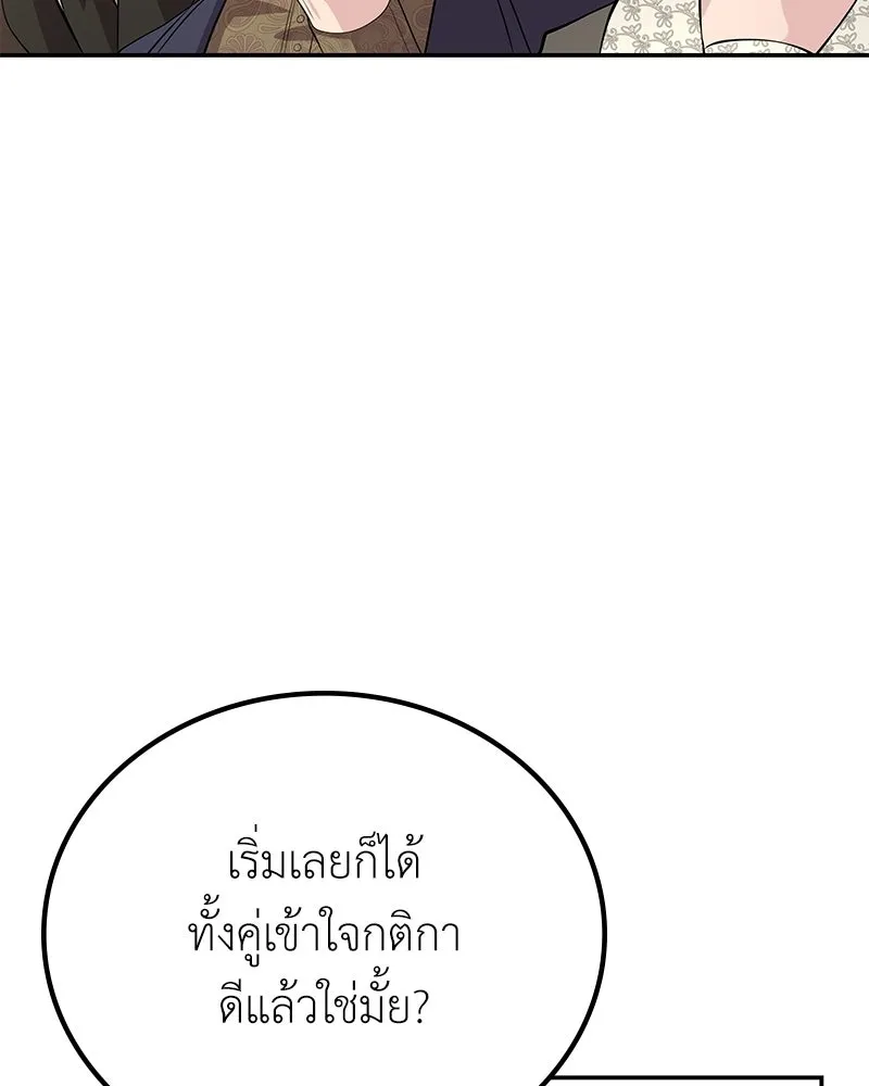 ลูกคนนี้ขอเปลี่ยนตอนจบ ตอนที่ 7 รูปที่ 58