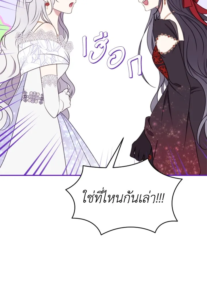 ตัวร้ายอย่างฉันขออยู่อย่างสงบ ตอนที่ 9 รูปที่ 77