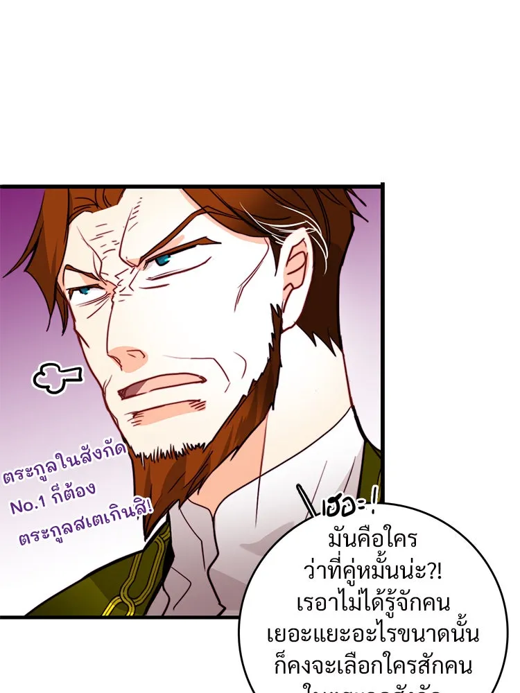 Bring the Love ตอนที่ 24 รูปที่ 71