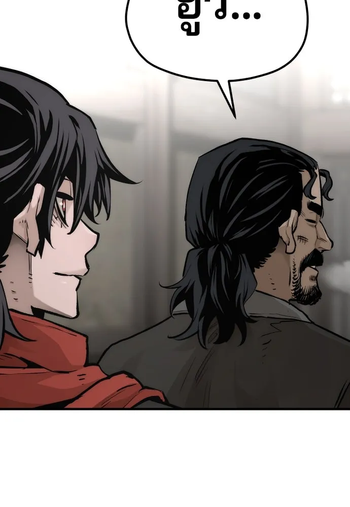 เส้นทางสู่เทพมาร ตอนที่ 103 รูปที่ 152