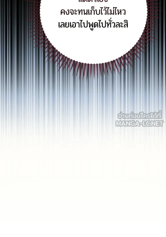 แด่ดยุกผู้สมบูรณ์แบบ ตอนที่ 14 รูปที่ 144