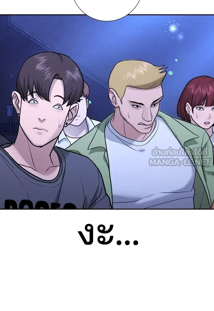 คูเซรา ตอนที่ 32 รูปที่ 43
