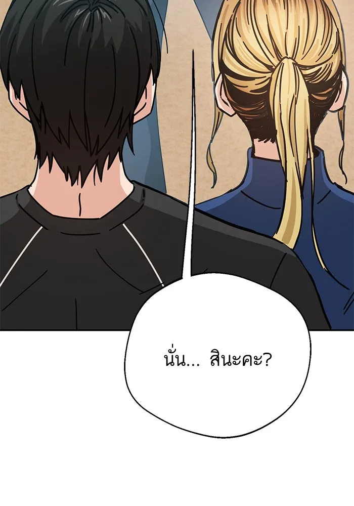 โชคชะตานำพารัก ตอนที่ 22 ร้อนผ่าว รูปที่ 20