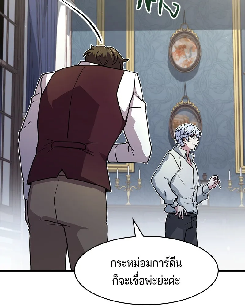 เจ้าชายแผนโบราณ ตอนที่ 1 รูปที่ 184
