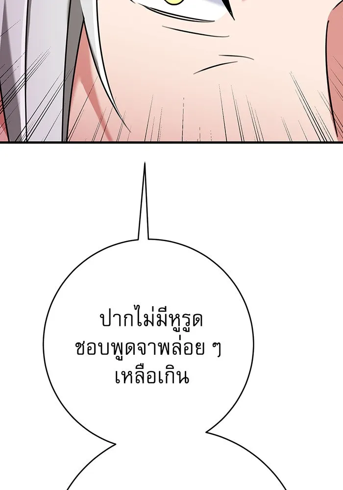 นางร้ายที่ไหนจะมีคุณธรรม ตอนที่ 112 รูปที่ 16