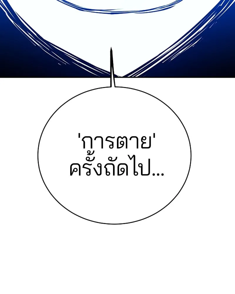 Player ตอนที่ 36 รูปที่ 86