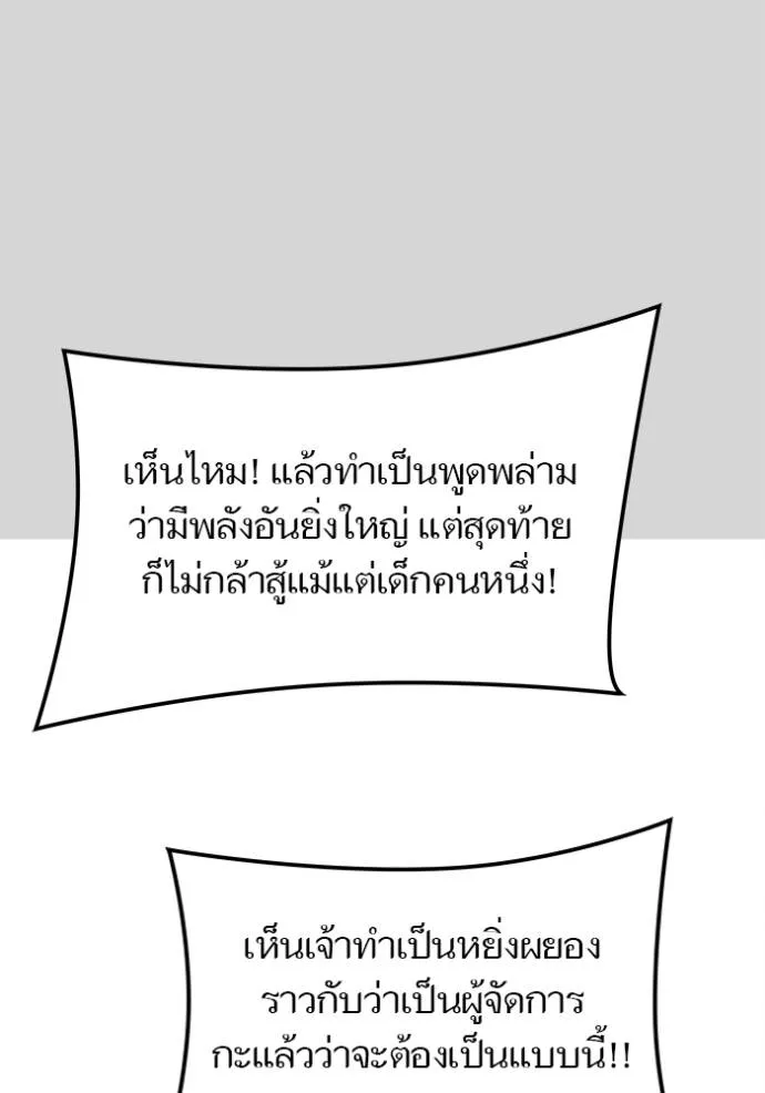 ทาวเวอร์ออฟก๊อด หอคอ ตอนที่ 640 รูปที่ 116