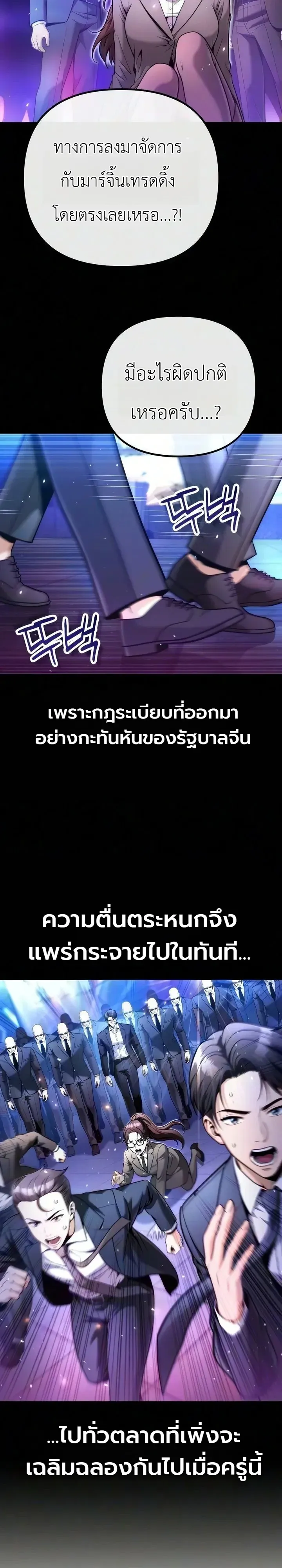 The Money Keeps Piling Up Even If I Spend It ย_งใช_เง_นทำไมม_นย_งเพ_ม ตอนที่ ตอนที่ 11 รูปที่ 41