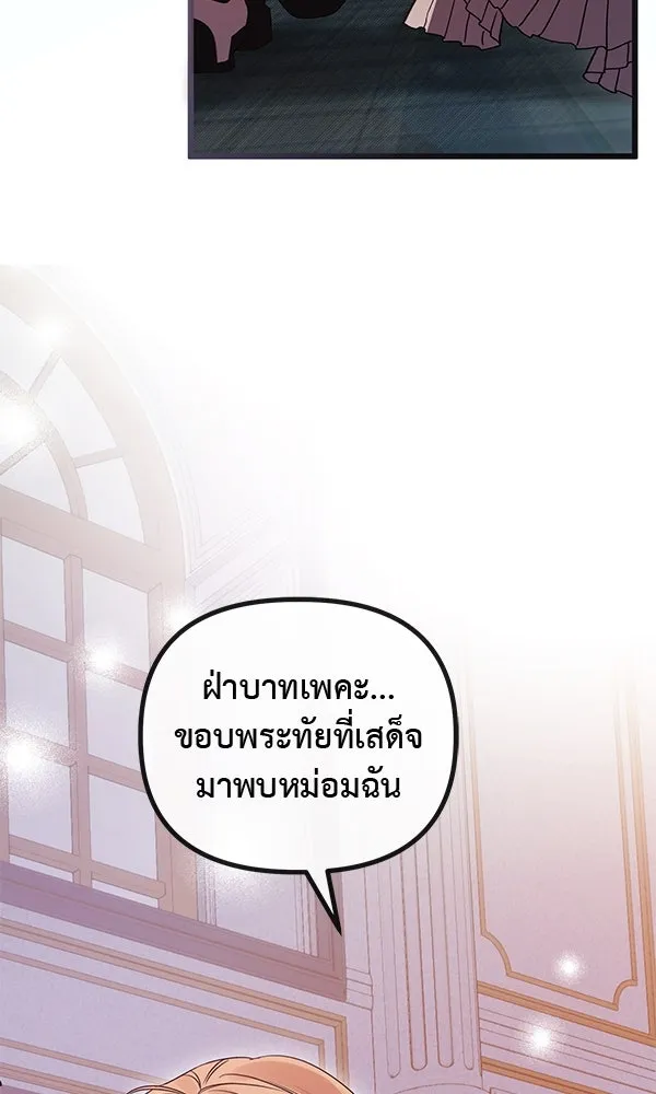 ชีวิตนี้เพื่อเธอ ตอนที่ 46 รูปที่ 29