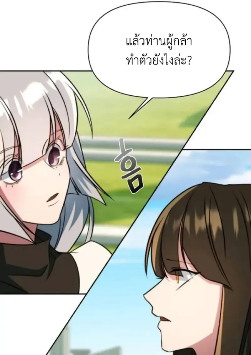 Archmage Transcending Through Regression ตอนที่ ตอนที่ 160 รูปที่ 111