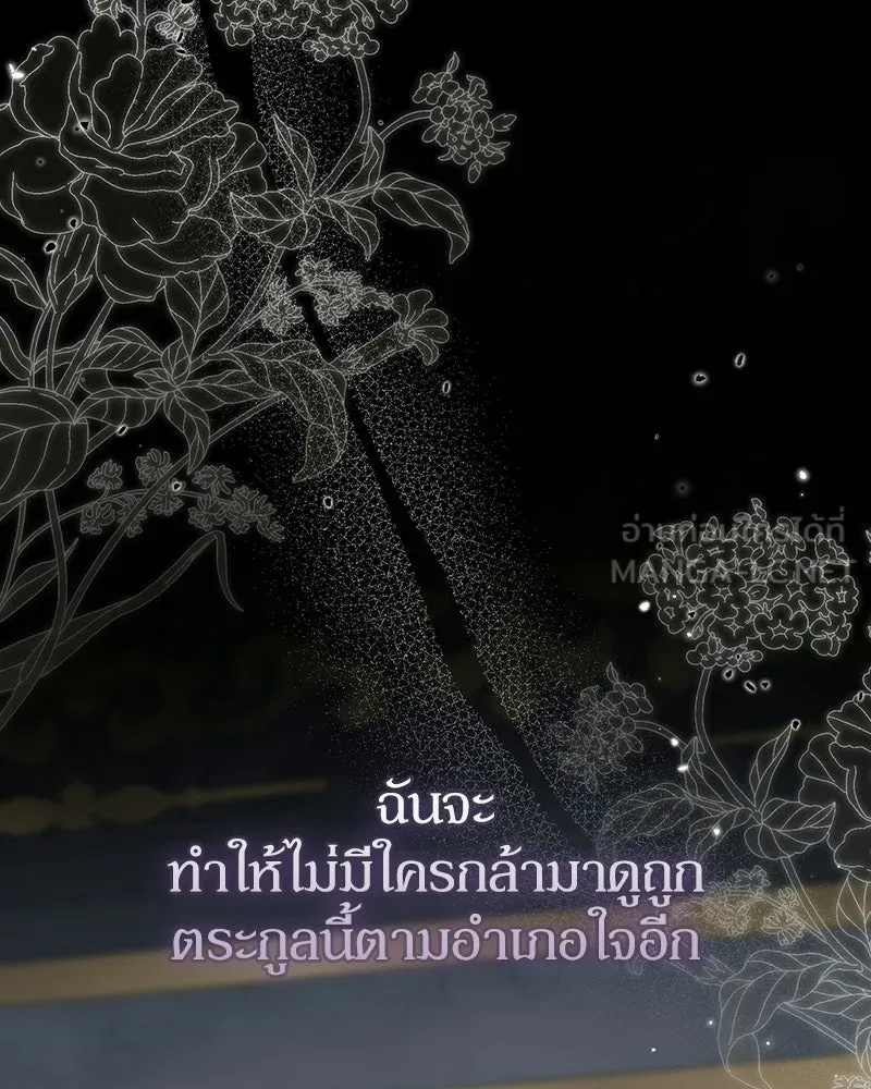 ดัชเชสเชลย ตอนที่ 61 รูปที่ 45