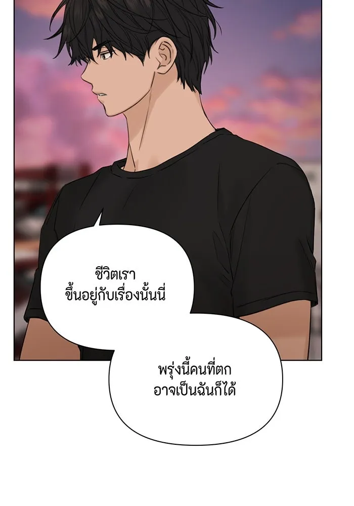เพียงรุ่งอรุณ ตอนที่ 37 รูปที่ 92