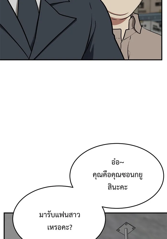 ช่วยเปลี่ยนฉันที ตอนที่ 99. เอเดน 19 รูปที่ 166