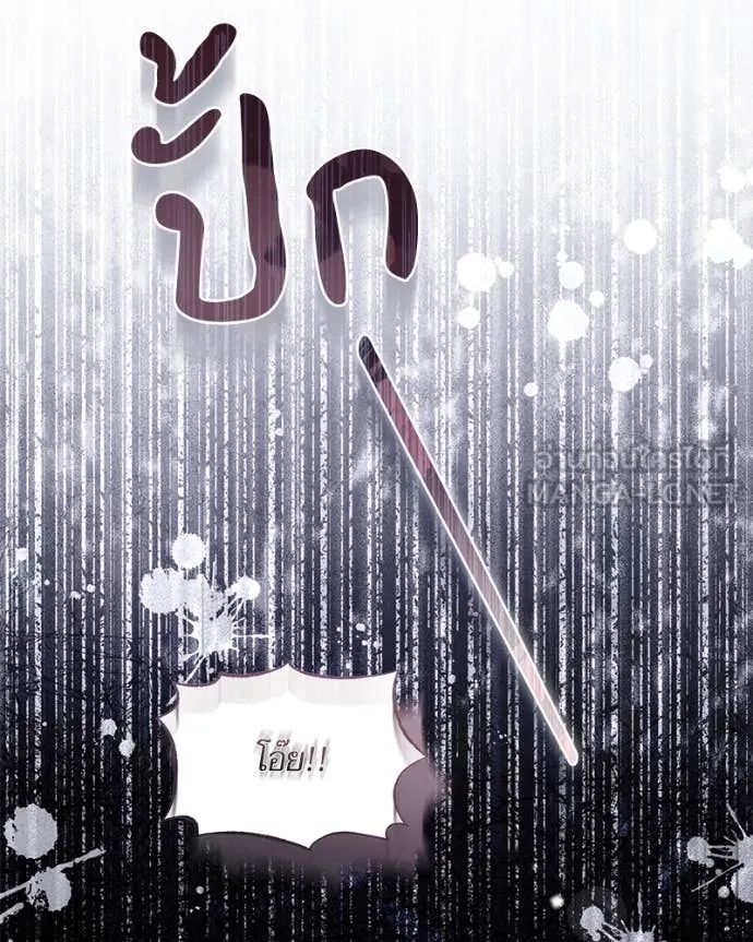 นึกว่าเป็นอิเซไค ตอนที่ 115 รูปที่ 17