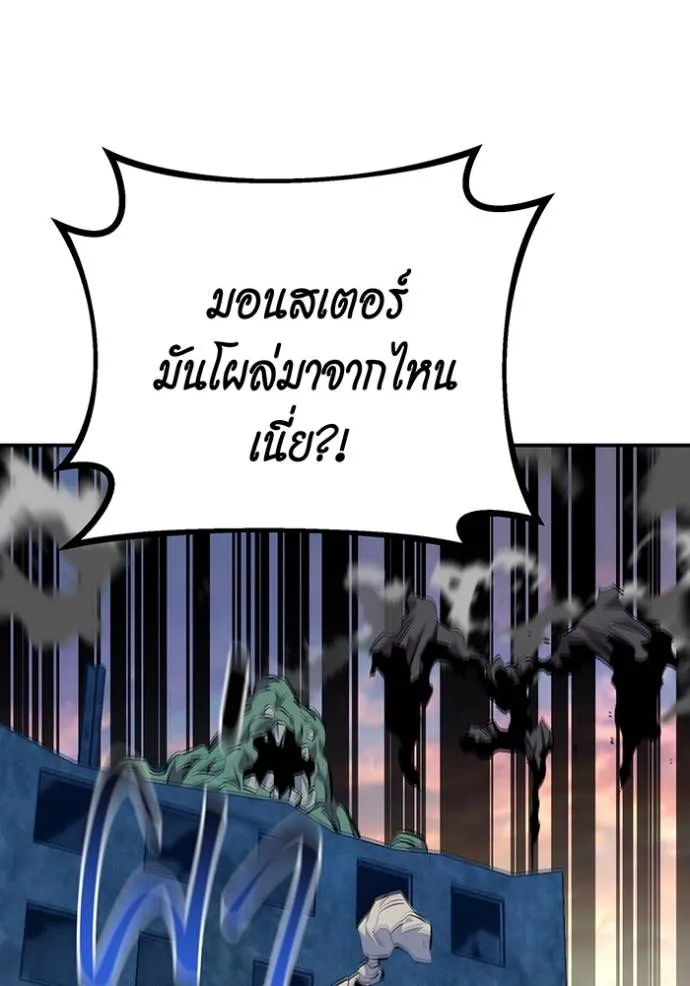 แยกร่าง ล่าอัตโนมัติ ตอนที่ 106 รูปที่ 148