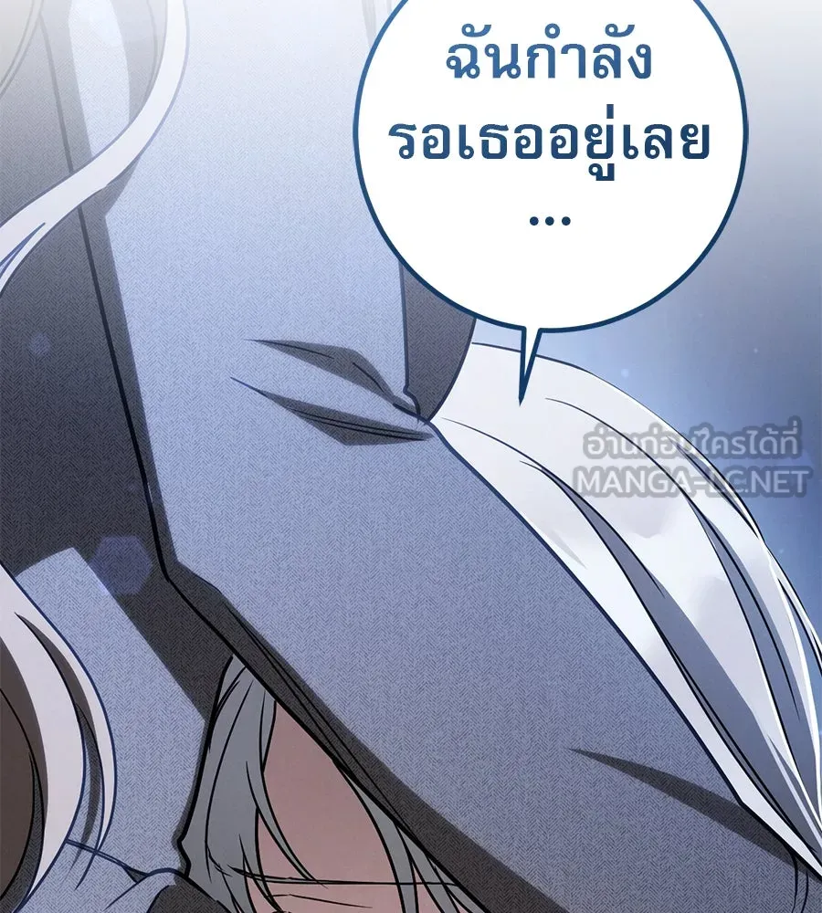 เรือนจำรัก ตอนที่ 76 รูปที่ 147