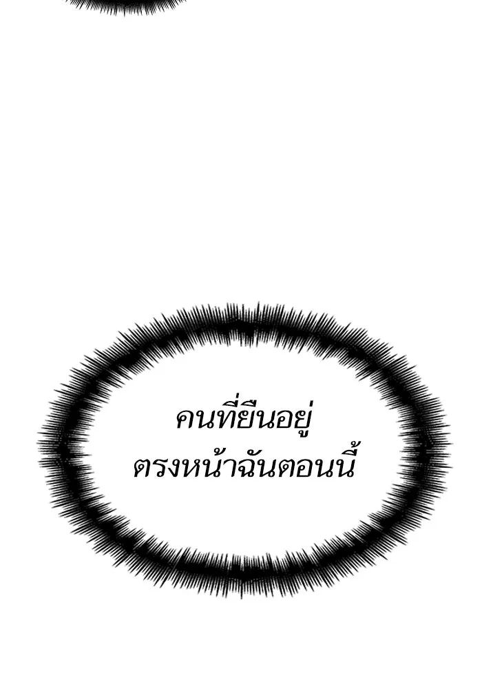 หลังวันสิ้นโลก ตอนที่ 119 รูปที่ 152
