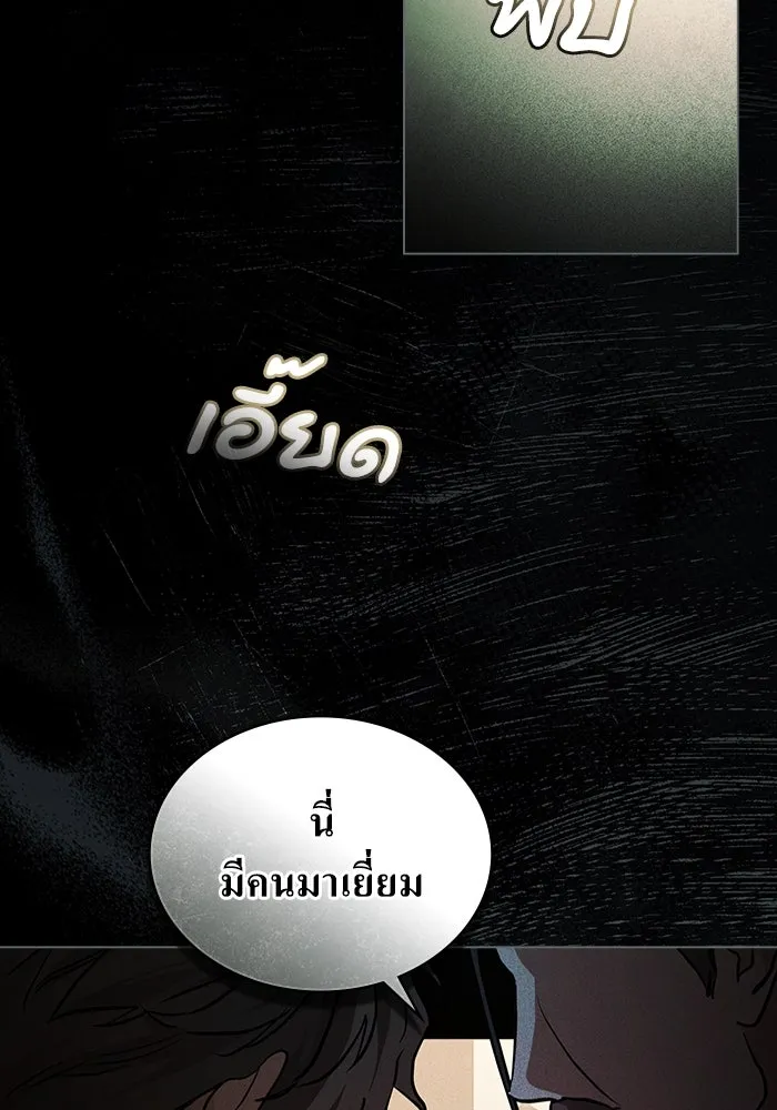 กู้ชีวิตลิขิตท่านเอิร์ล ตอนที่ 53 รูปที่ 80
