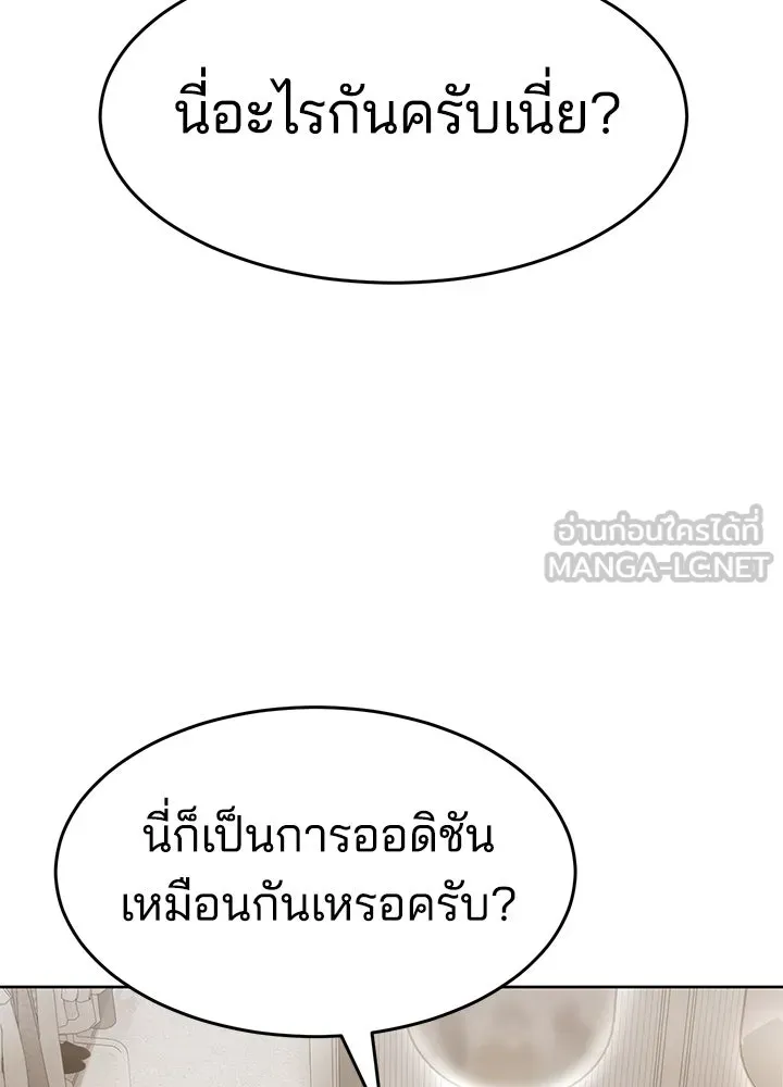 กฎเหล็กบ้านสายลับ ตอนที่ 35 รูปที่ 3