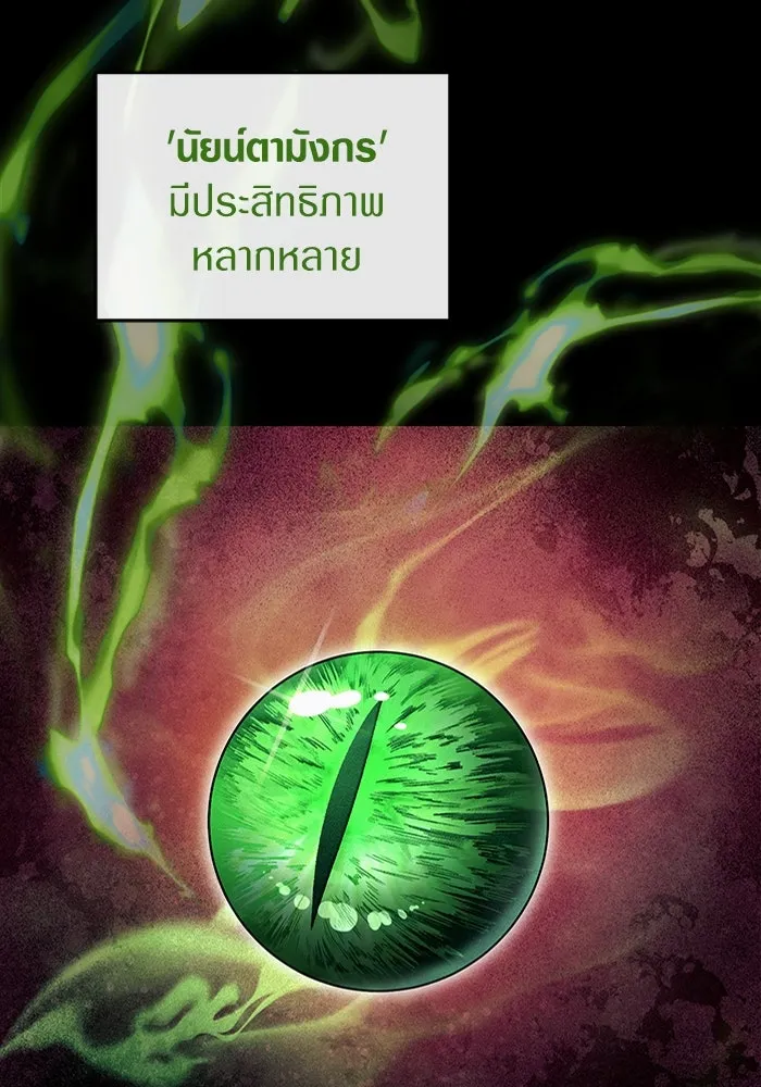 เชื่อเถอะ ฉันเป็นฮันเตอร์ห่วยแตก ตอนที่ 13 รูปที่ 7