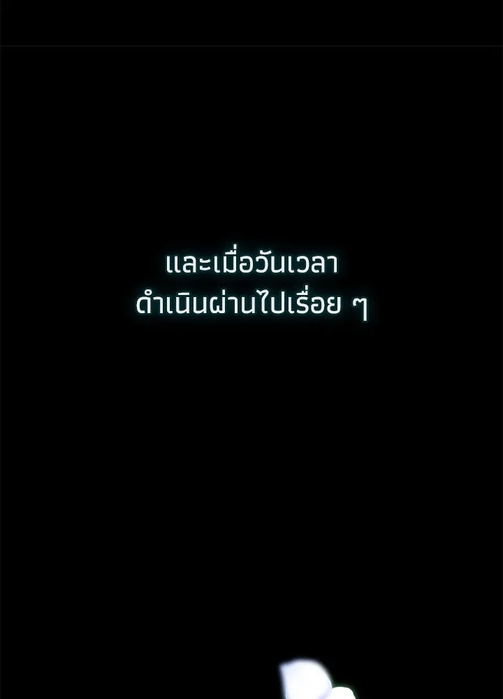 องค์ชายผู้อื้อฉาว ตอนที่ 104 รูปที่ 151