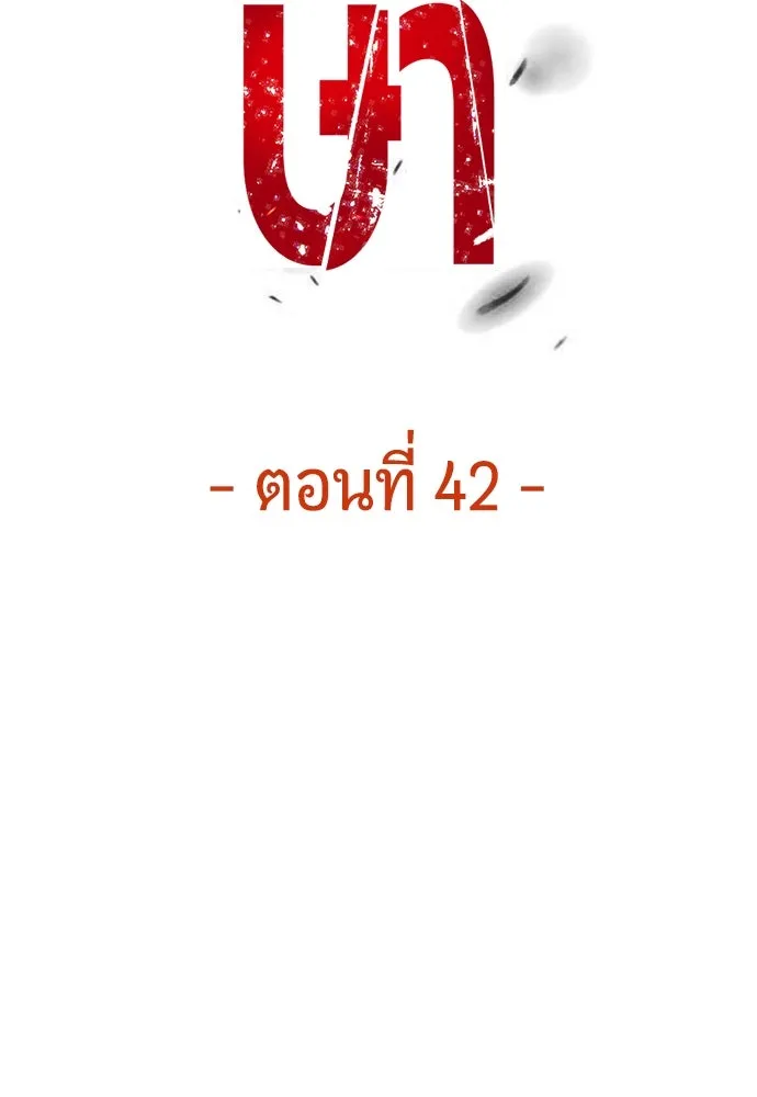 มือพิพากษา ตอนที่ 42 รูปที่ 25